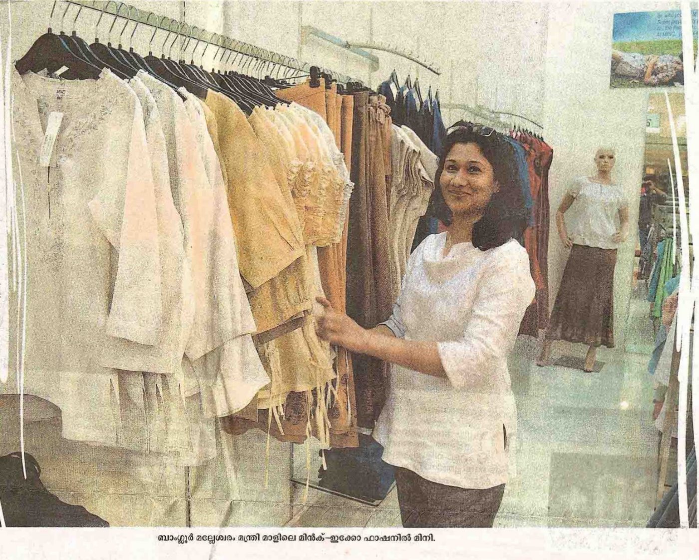 MINC as featured in Malayala Manorama on 23rd March 2013 in article Metro Manorama